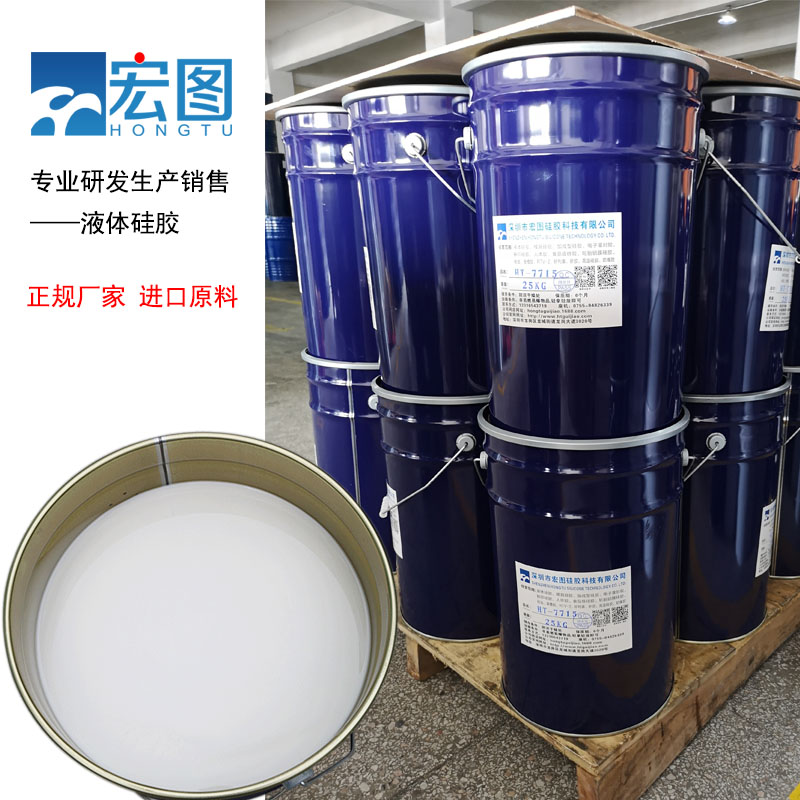 宏圖模具硅膠原料廠家直銷,價(jià)格更實(shí)惠!